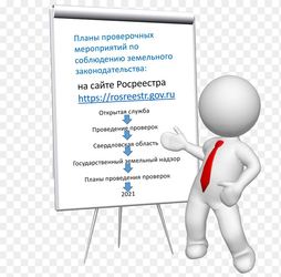 Управлением Росреестра по Свердловской области составлены и размещены планы проведения проверок граждан и предпринимателей по соблюдению земельного законодательства 