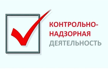 Изменения в нормативном регулировании государственного надзора в области охраны объектов культурного наследия