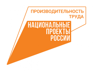 Подать обращение об административном барьере теперь возможно на платформе «производительность.рф».