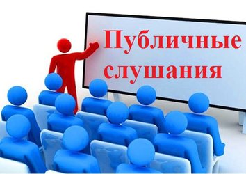 27.01.2022 в г.Верхотурье проведено публичное обсуждение правоприменительной практики контрольно-надзорной деятельности