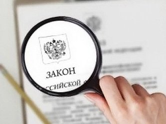 Вступил в силу Федеральный закон "О государственном контроле (надзоре) и муниципальном контроле в Российской Федерации"