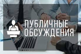 Управлением Федеральной налоговой службы по Свердловской области проведены публичные обсуждения результатов
правоприменительной практики