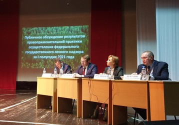 Итоги публичного обсуждения результатов правоприменительной практики