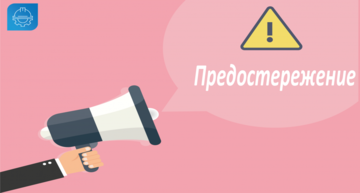 Видеоролик о действиях предпринимателя при получении предостережения
