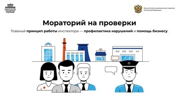 Мораторий