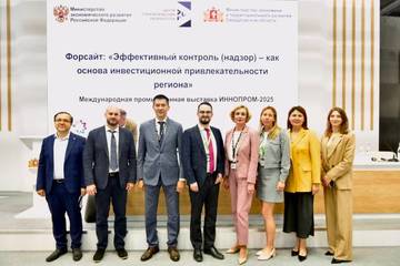 О контроле на Иннопроме-2025. Итоги