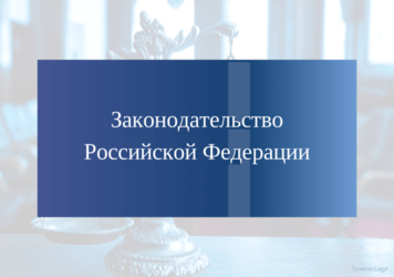 Уточнения законодательства в части проведения обязательных профилактических визитов