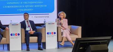 В Калининграде стартовал Всероссийский форум контрольных органов-2024 участие в котором принимает делегация Свердловской области.