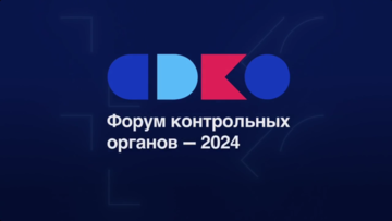 На Всероссийском форуме контрольных органов-2024 в Калининграде в рамках одной из стратегических сессий обсуждены новые подходы к осуществлению жилищного надзора.