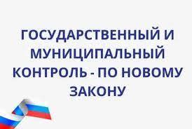Подходы к разработке индикаторов риска и показателей эффективности регионального контроля в соответствии с Федеральным законом от 31 июля 2020 года № 248-ФЗ «О государственном контроле (надзоре) и муниципальном контроле в Российской Федерации» рассмотрены