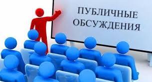 Публичные обсуждения правоприменительной практики за 2022 год
