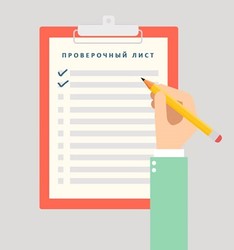 Управлением архивами Свердловской области проведена работа по разработке проектов проверочных листов, используемых при проведении контрольных (надзорных) мероприятий 
