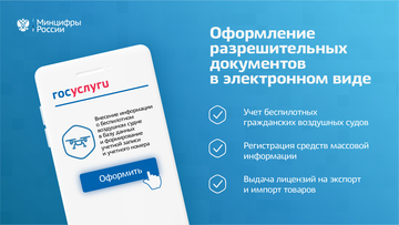 Получение лицензий для бизнеса через «Госуслуги»