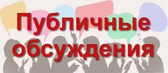 Управление Россельхознадзора по Свердловской области проводит публичные обсуждения результатов правоприменительной практики за 2021 год