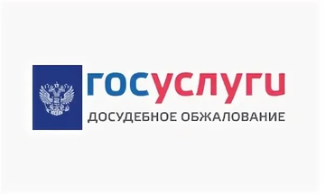 Досудебное обжалование