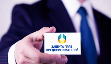 О привлечении Уполномоченного по защите прав предпринимателей в Свердловской области к участию в проведении контрольных (надзорных) мероприятий