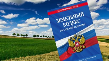 Постановлением администрации утвержден перечень объектов муниципального земельного контроля 225 шт