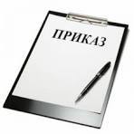  Издан приказ Министерства общественной безопасности Свердловской области от 23.10.2025 № 322