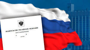 Принято постановление Правительства РФ от 01.10.2025 N 1511 "О периодичности проведения обязательных профилактических визитов в рамках государственного контроля (надзора), муниципального контроля"