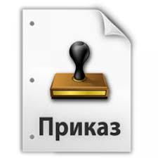 Издан приказ от 02.06.2025 № 178 О внесении изменений в Программу профилактики нарушений обязательных требований, соблюдение которых проверяется Министерством общественной безопасности Свердловской области 