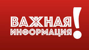 График проведения публичных обсуждений результатов правоприменительной практики на 2023 год.