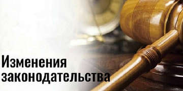 В Госдуму внесен законопроект с поправками в КоАП РФ
